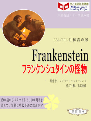 cover image of Frankenstein フランケンシュタインの怪物 (ESL/EFL注釈音声版)